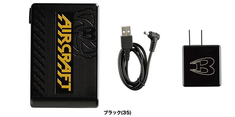 AC230-35 バートル エアークラフト リチウムイオンバッテリー(12ボルト) 色展開