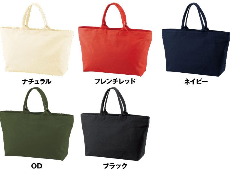 キャンバス ジップトートバッグ(14.3オンス) 色展開
