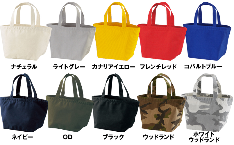 キャンバスランチバッグ(14.3オンス) 色展開