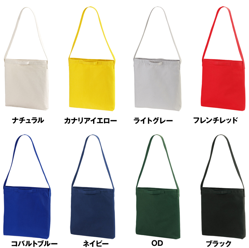 14.3オンス キャンバス2WAYショルダーバッグ 色展開