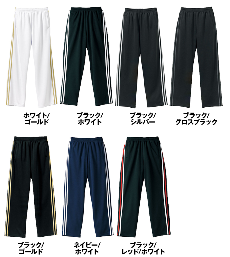 ジャージ ロングパンツ(7.0オンス)(男女兼用) 色展開