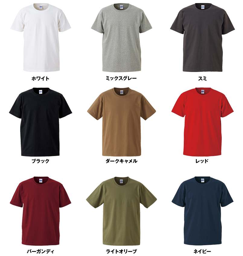 特厚Tシャツ(7.1オンス)(男女兼用) 色展開