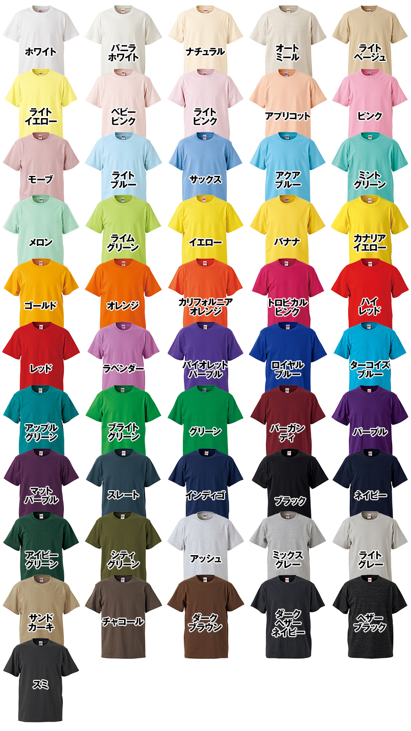 定番Tシャツ(5.6オンス)(男女兼用) 色展開