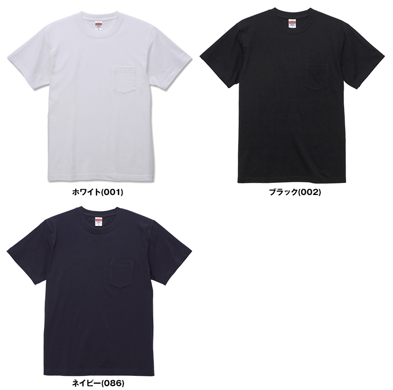 5.6オンス ハイクオリティーTシャツ(ポケット付)(男女兼用) 色展開