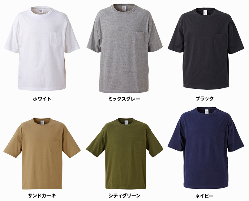 ビッグシルエットtシャツ ポケ付 5 6オンス 男女兼用 5008 Unitedathle ユナイテッドアスレ ユニフォームの通販ならユニフォームタウン