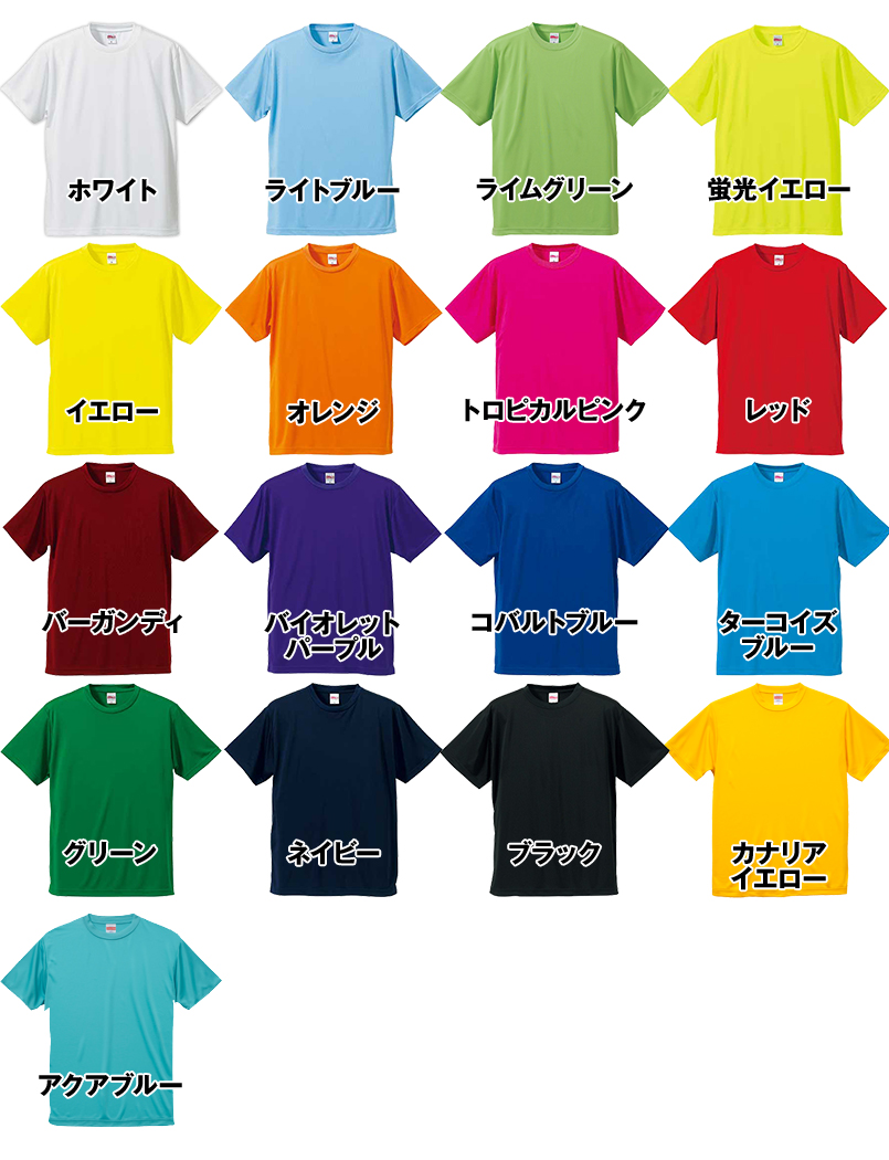 ドライシルキータッチTシャツ 4.7オンス(男女兼用) 色展開