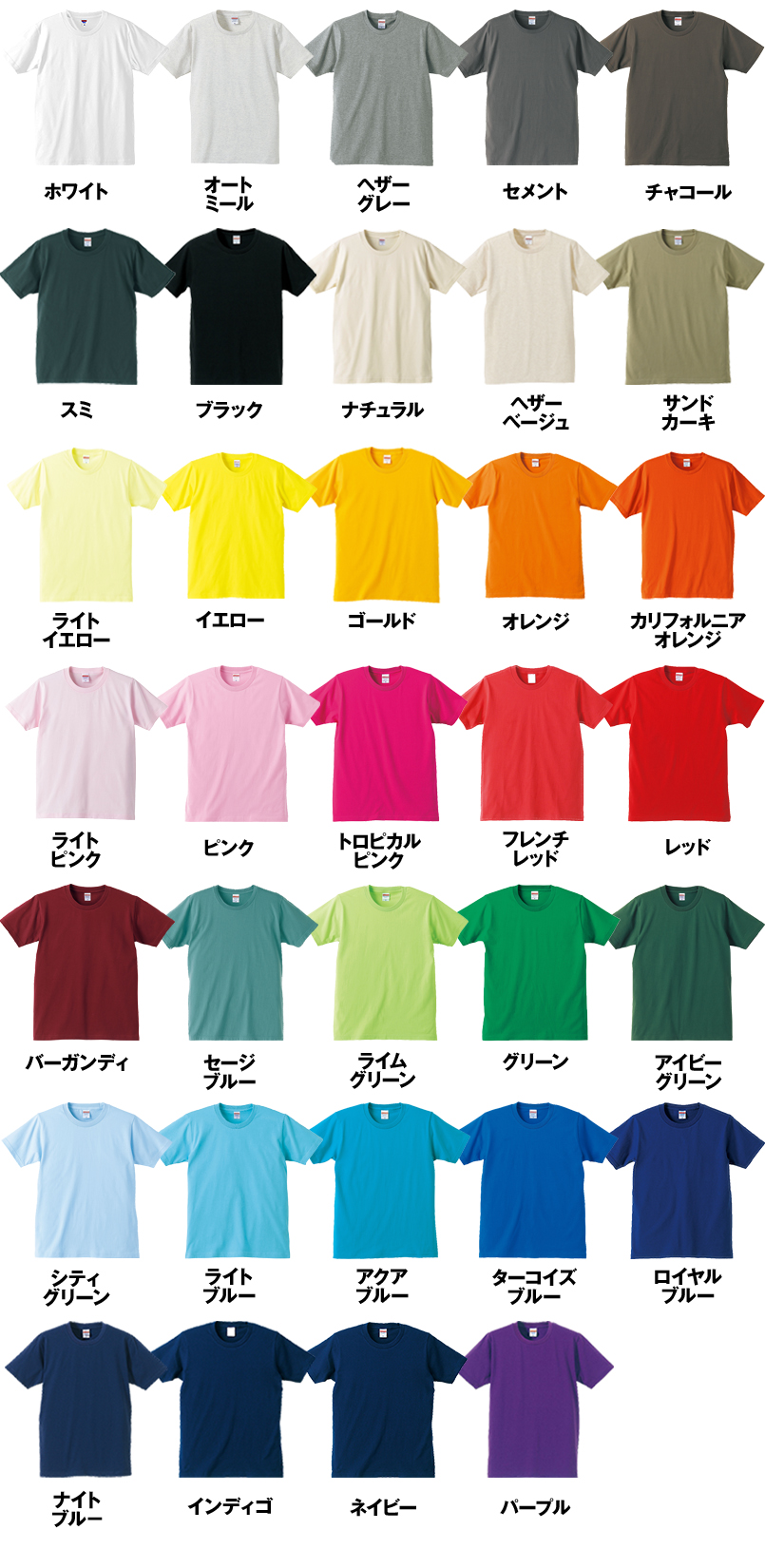 レギュラーフィットTシャツ(5.0オンス)(男女兼用) 色展開