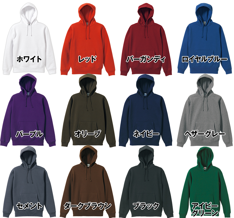 裏起毛 CVC スウェット プルオーバー パーカー(10.0オンス)(男女兼用) 色展開