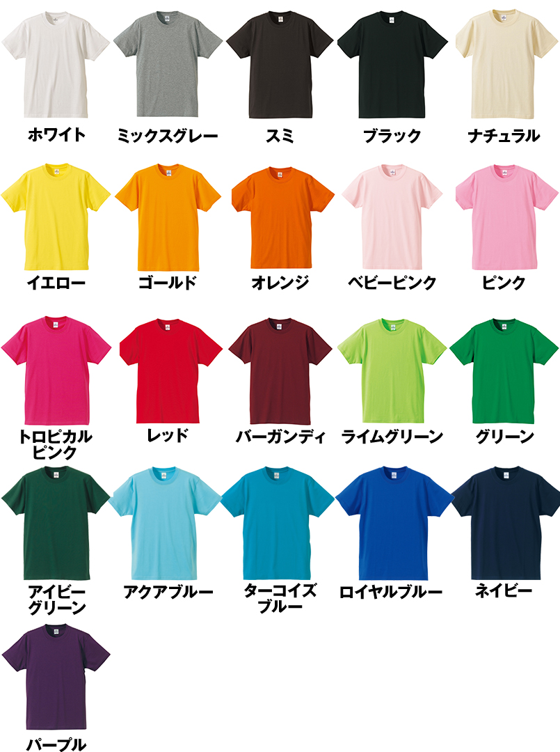 薄手Tシャツ(4.0オンス)(男女兼用) 色展開
