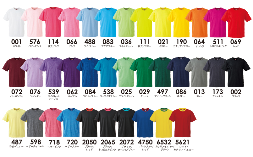 ドライTシャツ(4.1オンス)(男女兼用) 色展開