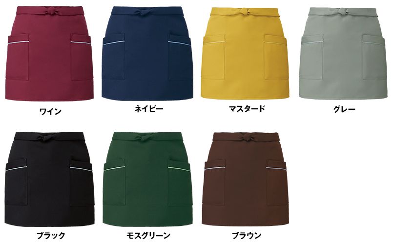 T-7824 チトセ(アルベ) ショートエプロン(男女兼用) 色展開