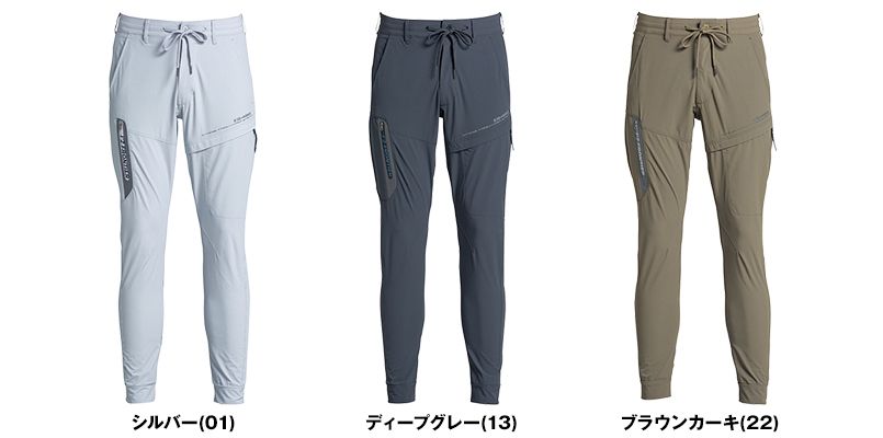 3482 アイズフロンティア ナイロン2WAYストレッチジョガーパンツ 色展開