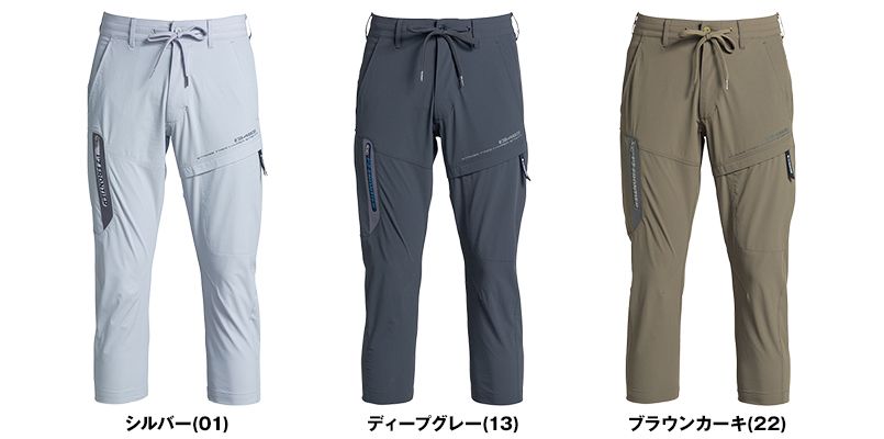 3483 アイズフロンティア ナイロン2WAYストレッチクロップドパンツ 色展開