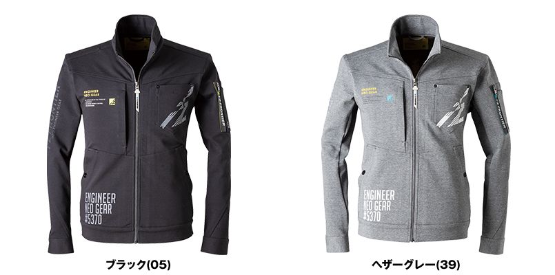 5370J アイズフロンティア ヘビージャージーワークジャケット 色展開