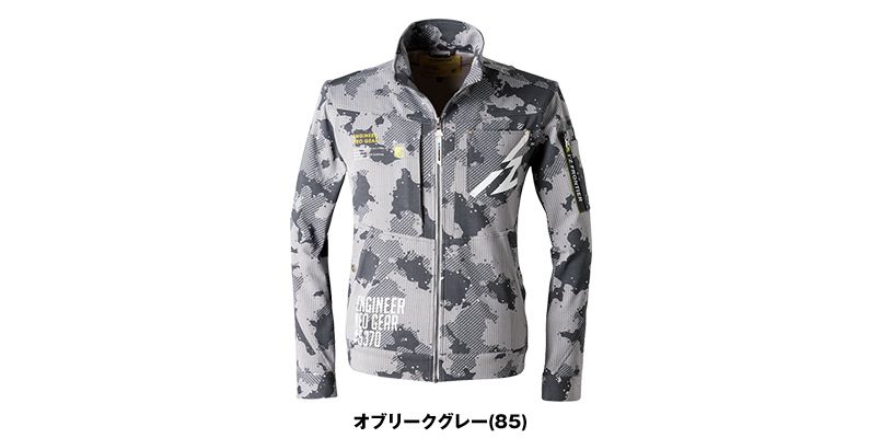 [廃番・返品交換不可]5370P アイズフロンティア ヘビージャージーカモフラワークジャケット 色展開