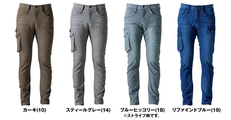 7342 アイズフロンティア ストレッチ3Dカーゴパンツ 色展開