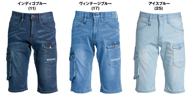 7413 アイズフロンティア アイスフィールデニムハーフパンツ 色展開