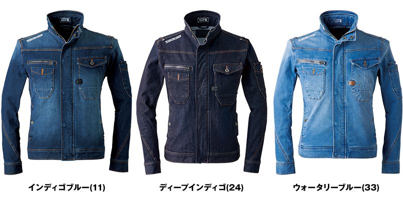 7630 アイズフロンティア ストレッチ3Dワークジャケット 色展開