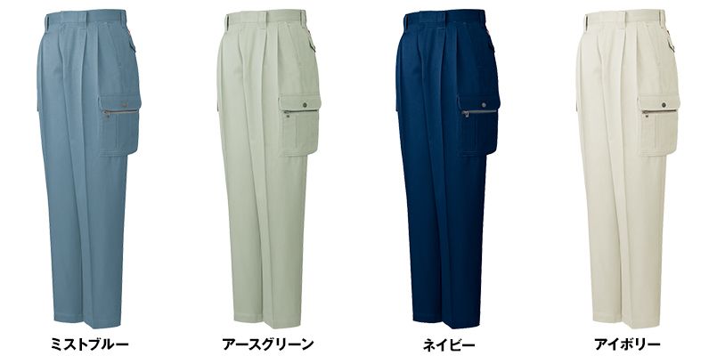 自重堂 41602 綿100%ツータックカーゴパンツ 色展開