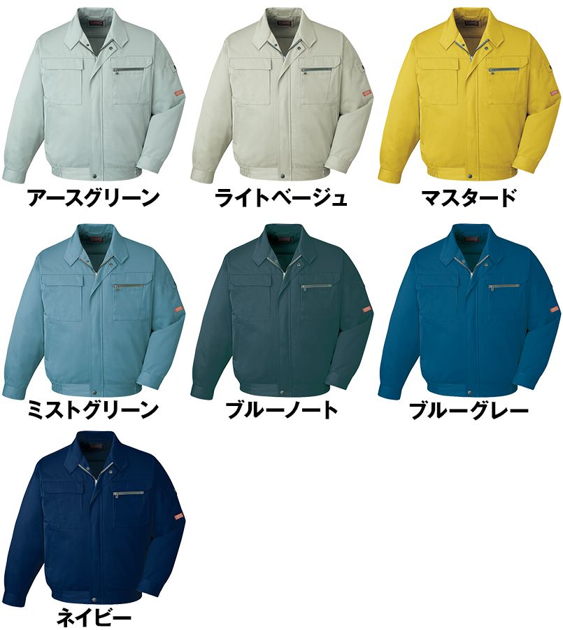自重堂 42000 制電長袖ブルゾン 色展開