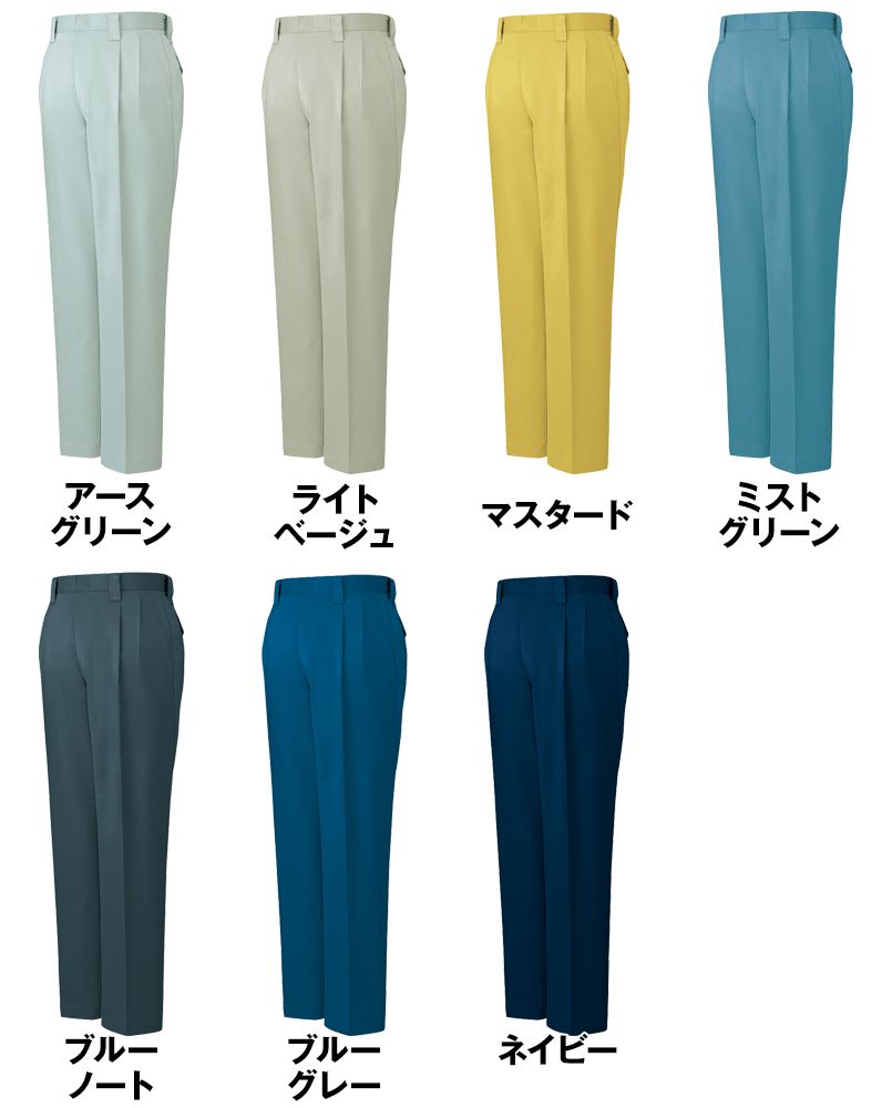 自重堂 42001 制電ツータックパンツ 色展開