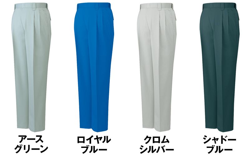 自重堂 43301 帯電防止ツータックパンツ 色展開
