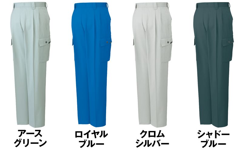自重堂 43302 帯電防止ツータックカーゴパンツ 色展開