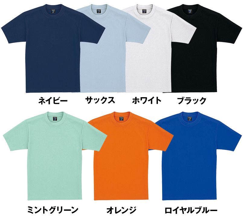 自重堂 47624 吸汗速乾半袖Tシャツ(胸ポケット無し) 色展開