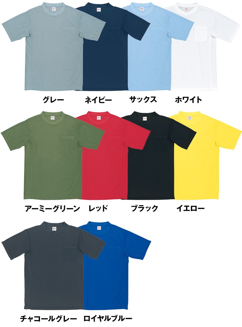 自重堂 47684 吸汗速乾半袖Tシャツ (胸ポケット有り) 色展開