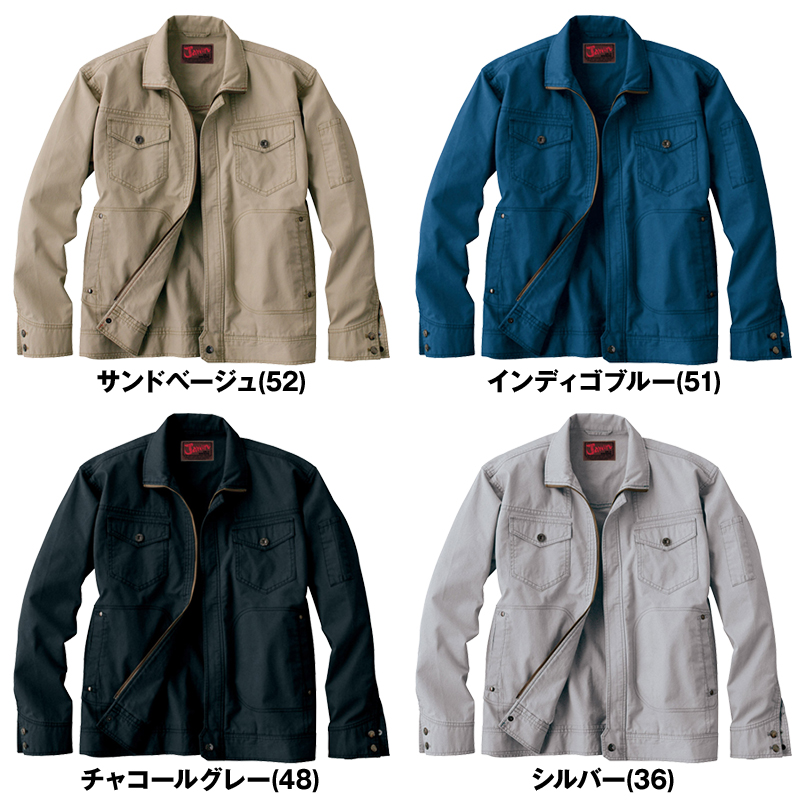自重堂Jawin 51000 長袖ジャンパー 色展開