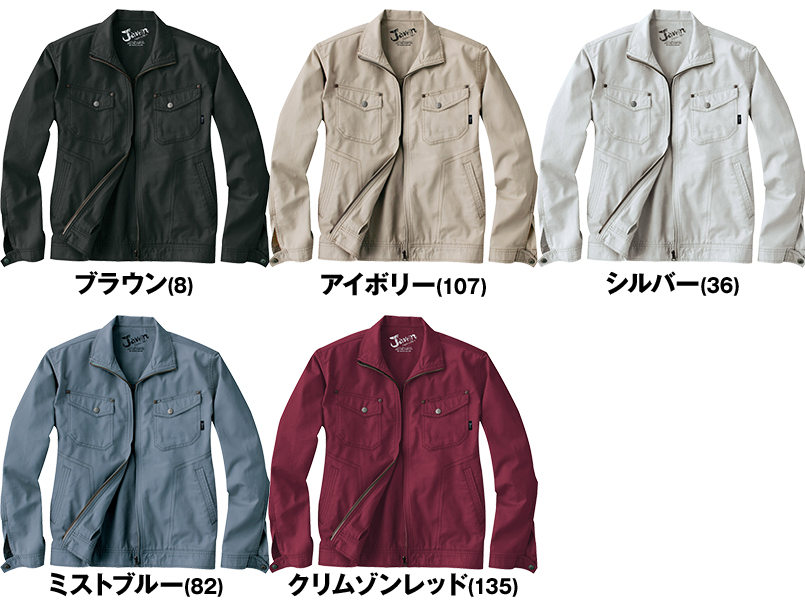 51100 自重堂JAWIN 長袖ジャンパー 色展開