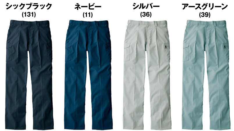自重堂Jawin 51202 ワンタックカーゴパンツ 色展開
