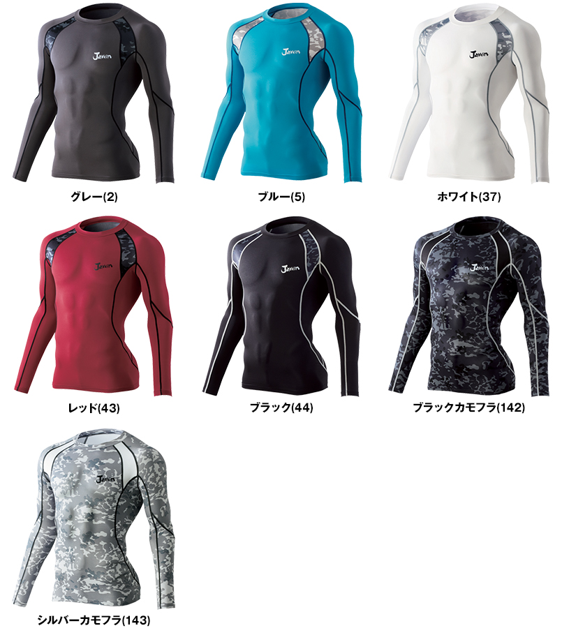自重堂Jawin 52014 吸汗速乾ロンググスリーブ 色展開