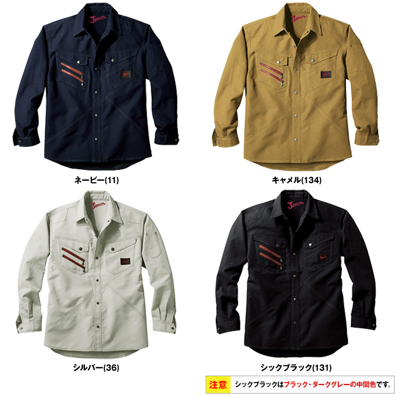 自重堂Jawin 56304 長袖シャツ(新庄モデル) 色展開