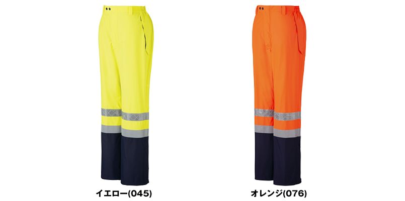 自重堂 81271 高視認レインパンツ 色展開