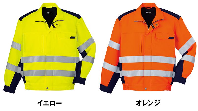 自重堂 82700 高視認性安全服 ブルゾン(年間定番生地使用) 色展開