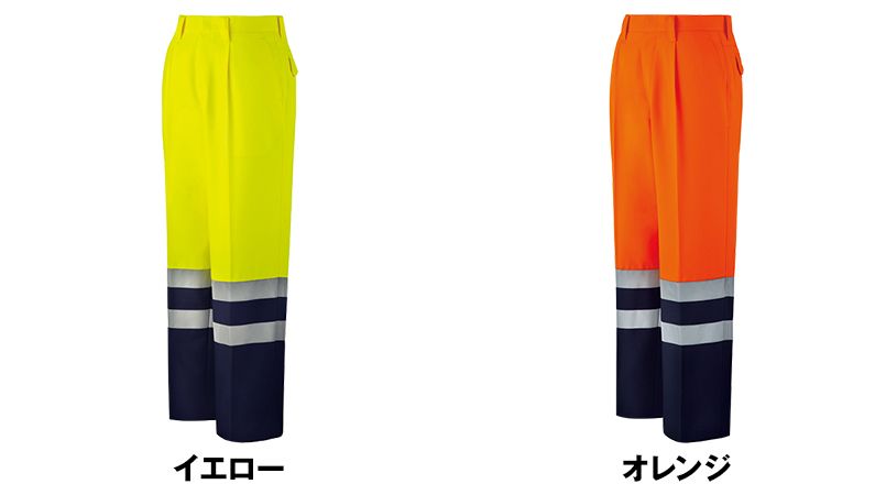 自重堂 82701 高視認性安全服 ワンタックパンツ(年間定番生地使用) 色展開