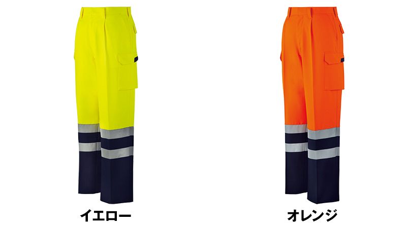 自重堂 82702 高視認性安全服 ワンタックカーゴパンツ(年間定番生地使用) 色展開
