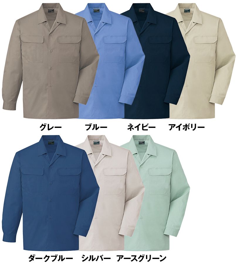 自重堂 84624 綿100%長袖オープンシャツ 色展開