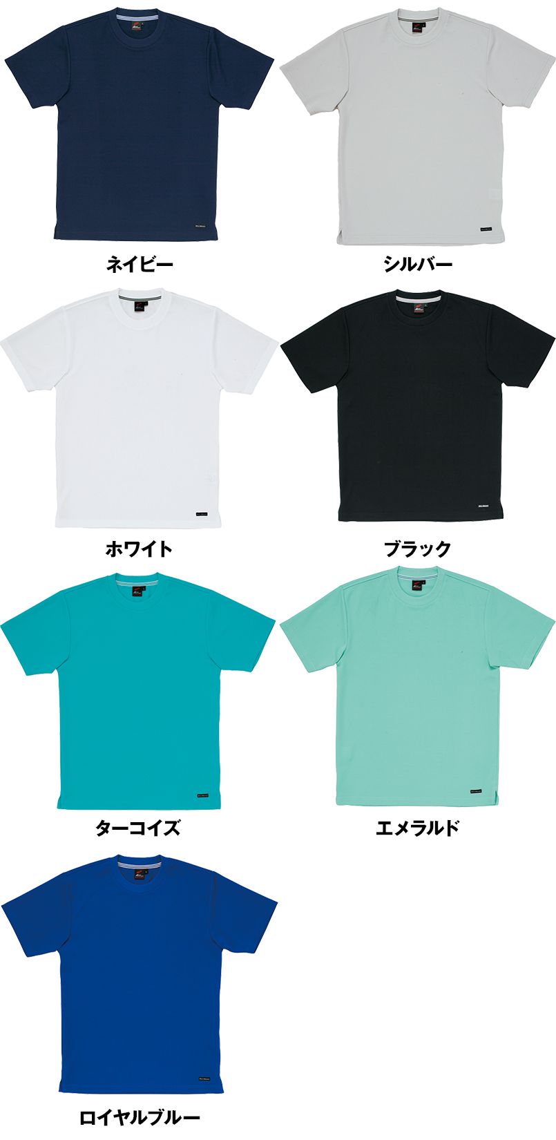 自重堂 85234 吸汗速乾半袖Tシャツ 色展開