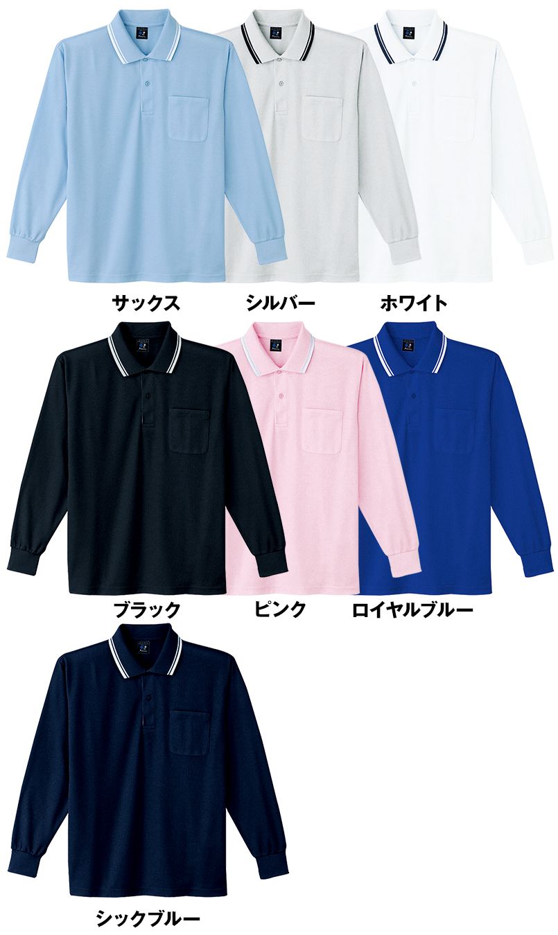 自重堂 85264 長袖ドライポロシャツ(胸ポケット有り) 色展開