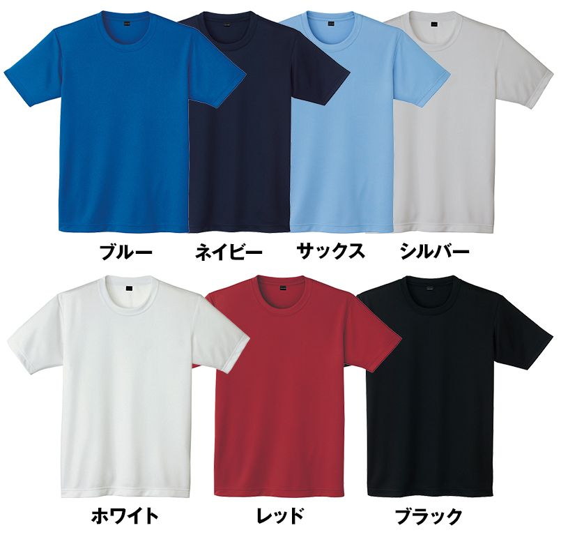 自重堂 85834 吸汗速乾半袖Tシャツ (胸ポケット無し) 色展開