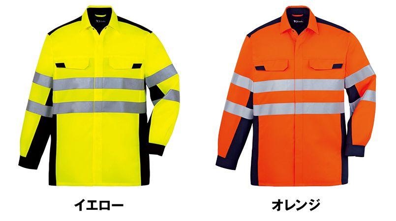 自重堂 86704 高視認性安全服 長袖シャツ 色展開