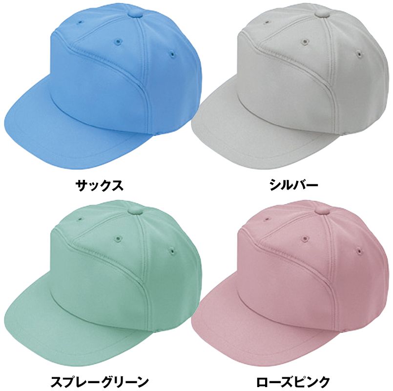 自重堂 90079 エコ製品制電帽子(丸アポロ型) 色展開
