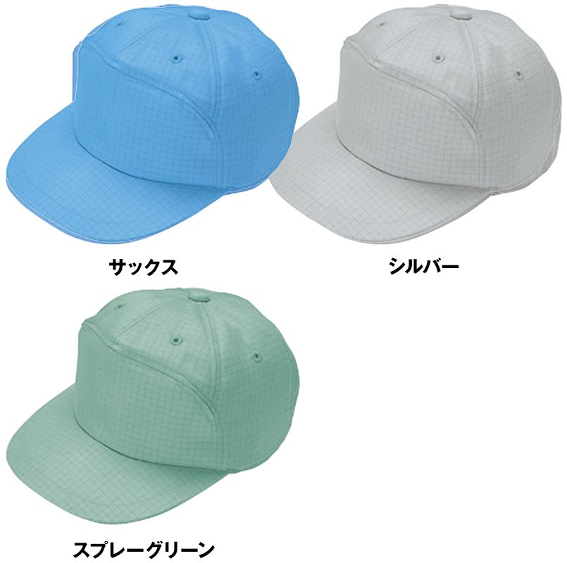 自重堂 90089 エコ製品制電帽子(IEC規格適合・丸アポロ型) 色展開
