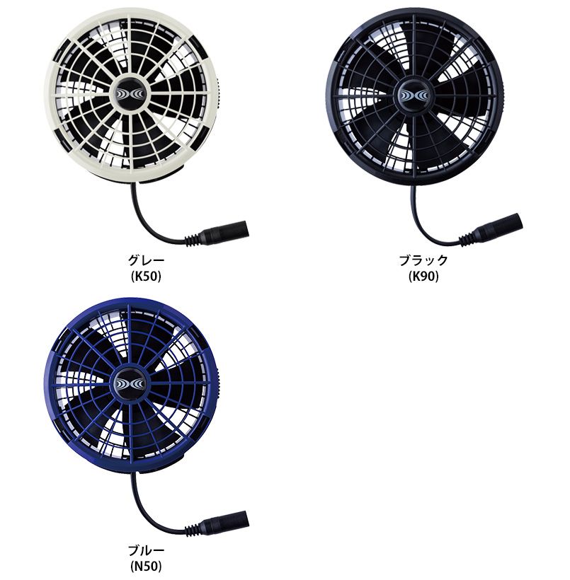 自重堂 FA25111 空調服ワンタッチファン 25V超大風量連続モード対応(ファン1個) 色展開