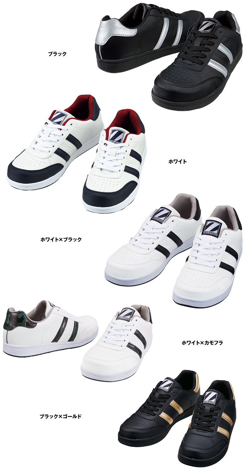 自重堂 S3171 Z-DRAGON 男女兼用セーフティシューズ 樹脂先芯 色展開