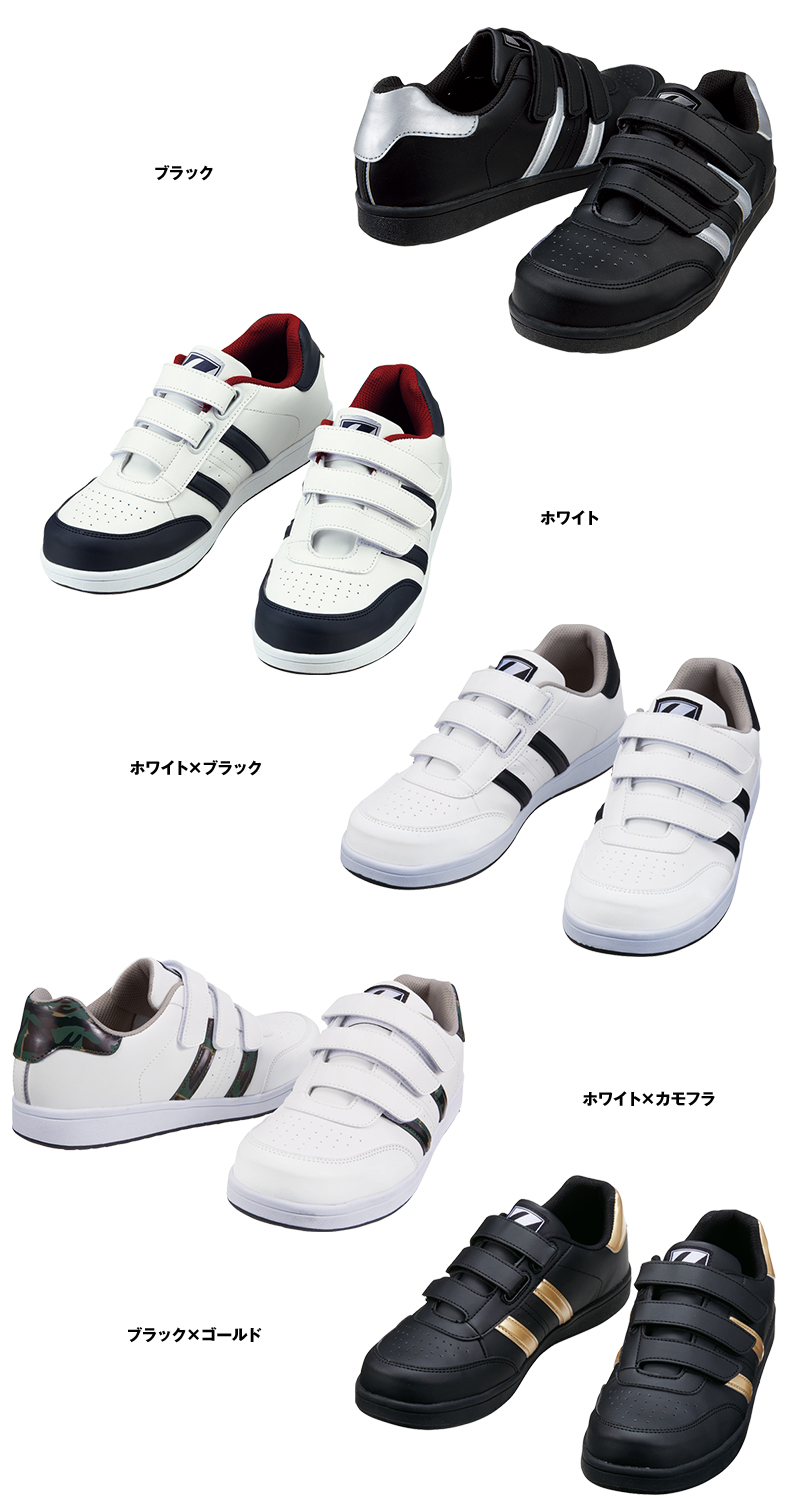 自重堂 S3172 Z-DRAGON 男女兼用セーフティシューズ(マジックテープ) 樹脂先芯 色展開