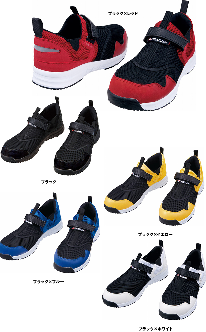 自重堂 S3187 Z-DRAGON セーフティーシューズ スリッポン 樹脂先芯 色展開