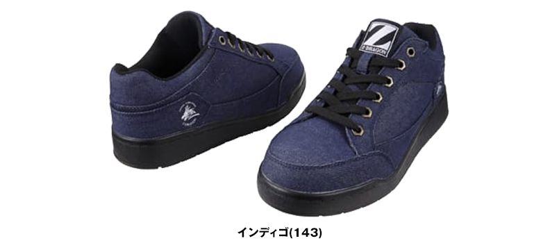 自重堂 S5161-1 Z-DRAGON セーフティシューズ 色展開